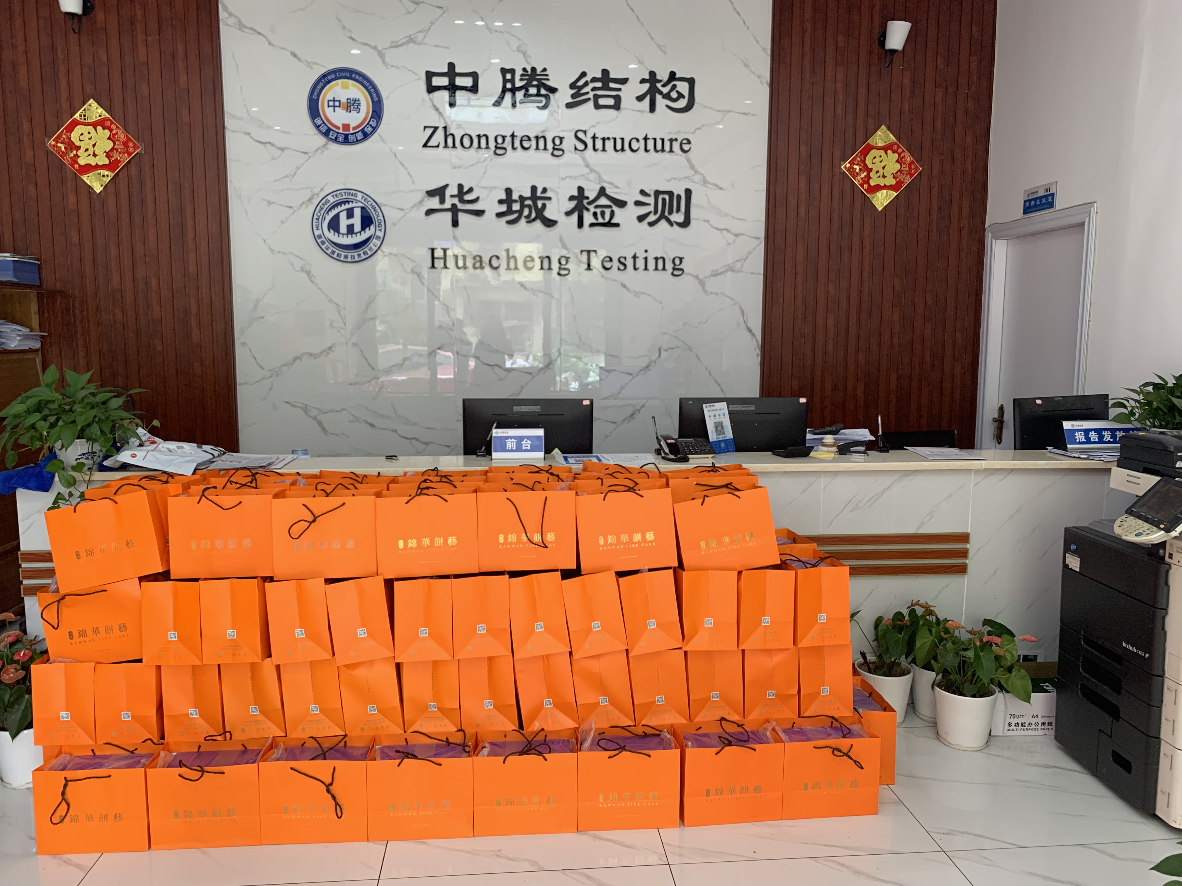 心系員工，情暖中秋